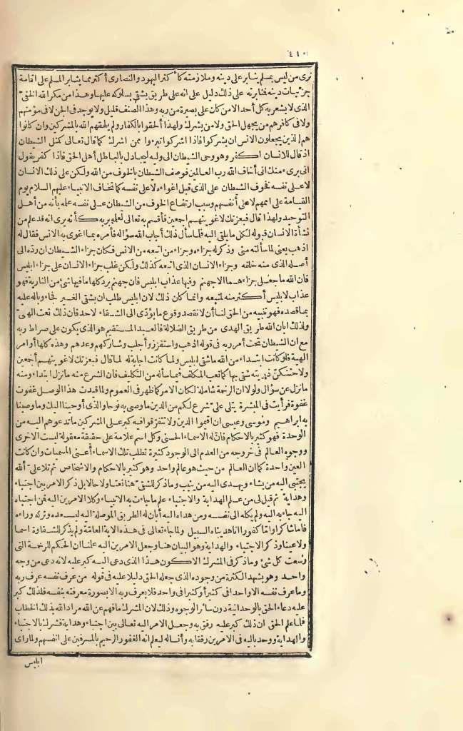 futmak.com - Page 410 - from part Three of the first Boulaq edition